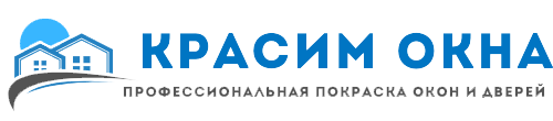 Профессиональная покраска окон и дверей, деревянных, ПВХ алюминиевых.